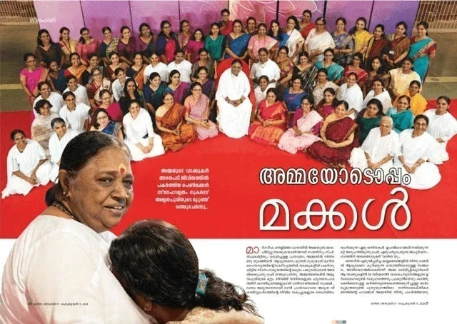 When the Media Tells the Story: Saukhyam and Amma in the Malayalam Press